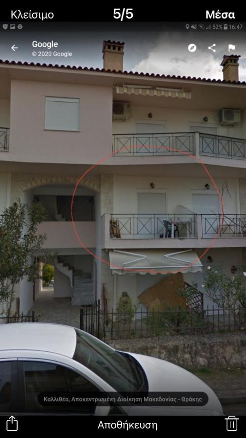 Kallithea  Harmony Apartment מראה חיצוני תמונה